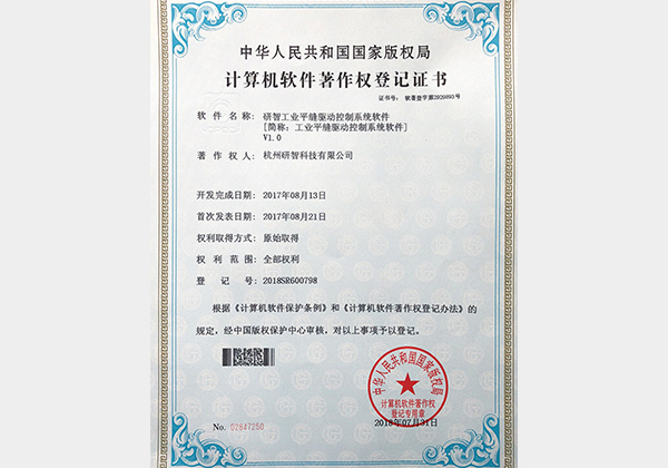 研智工業(yè)平縫驅動控制系統(tǒng)軟件